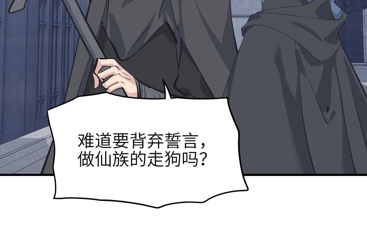 第32话 隐修的使命77
