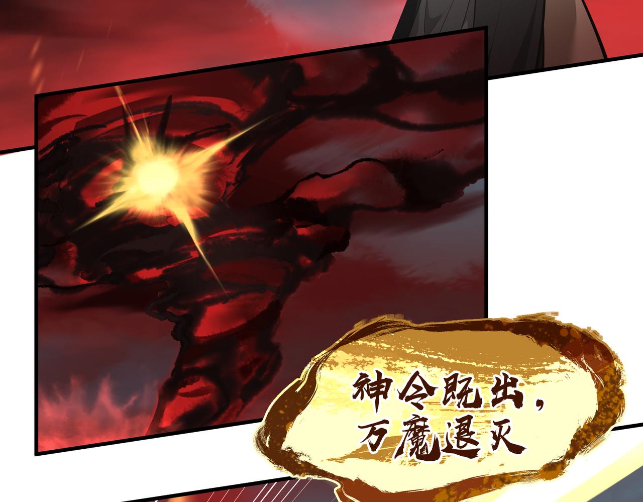 第18话 归顺天道3