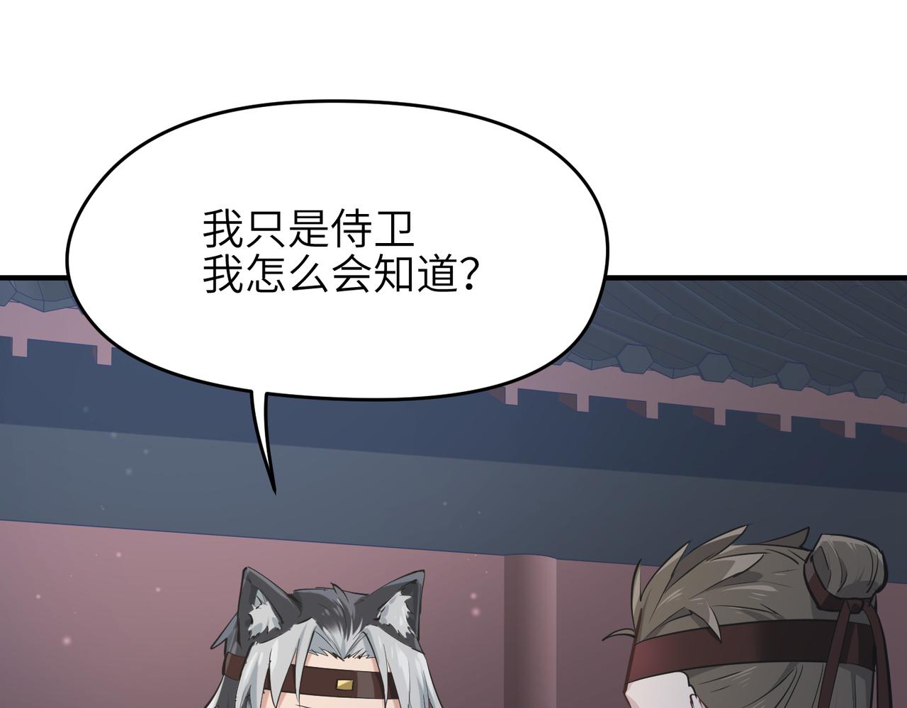 第49话 备战时刻104
