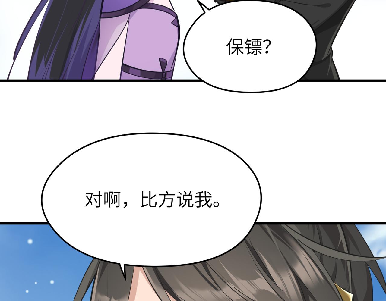第48话 六大贵族会议112