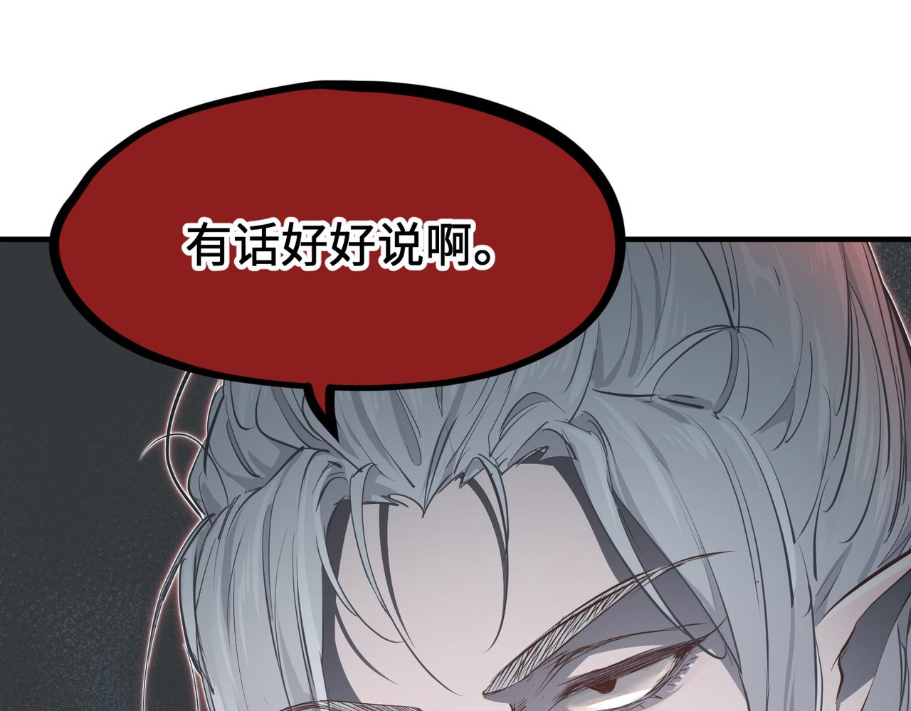 第48话 六大贵族会议65