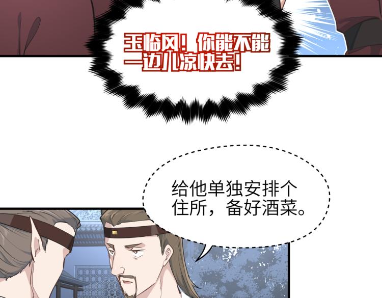 第12话 夜闯城主府95