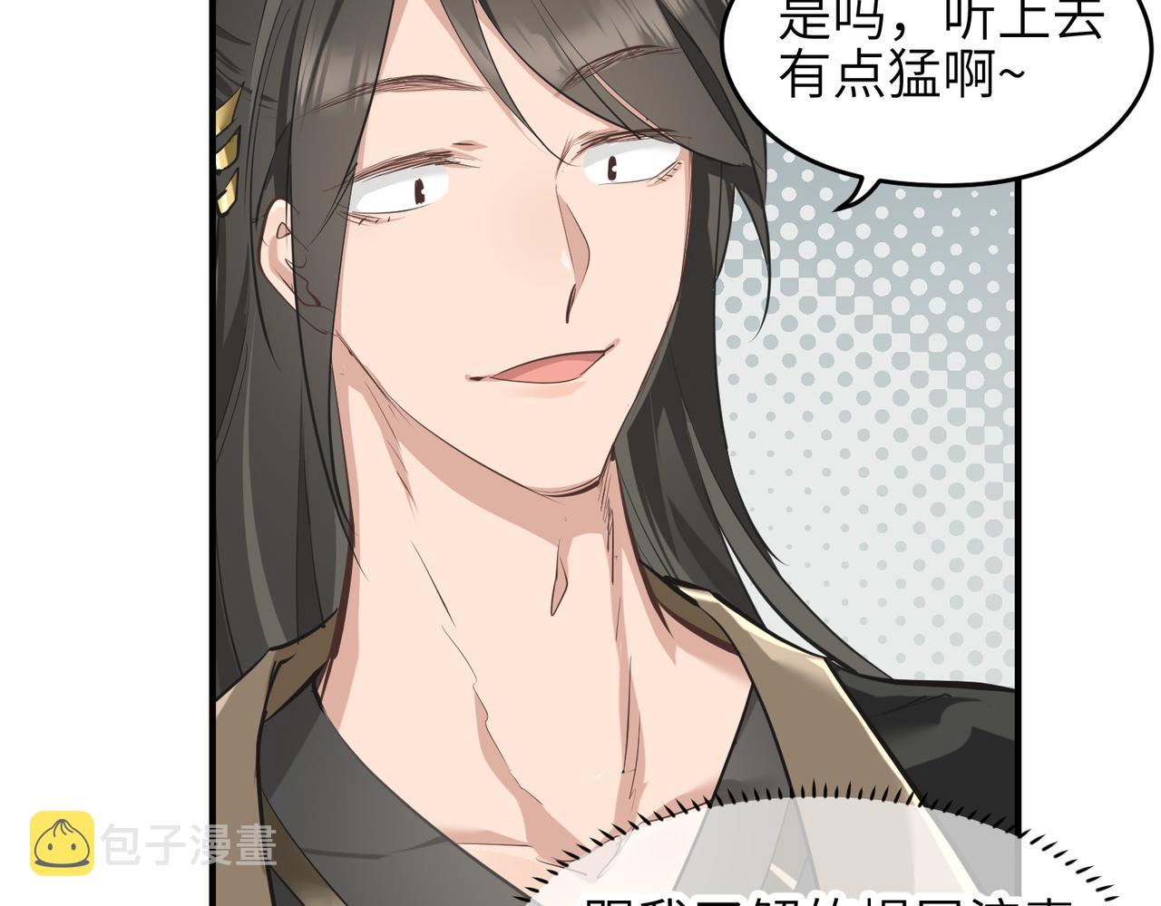 第42话 片刻休整99
