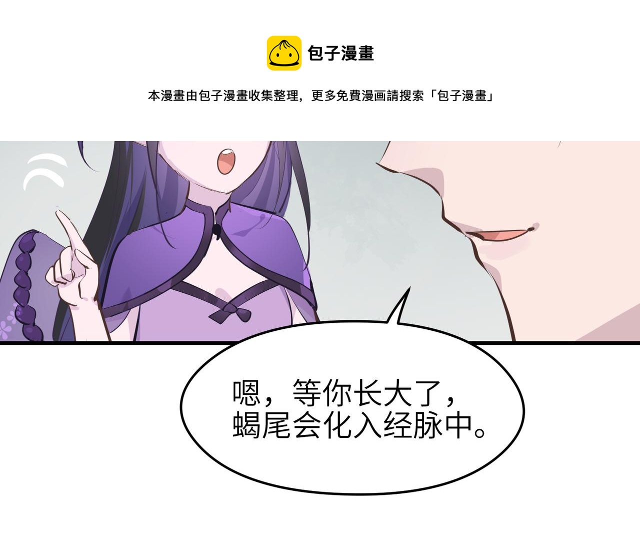 第42话 片刻休整90