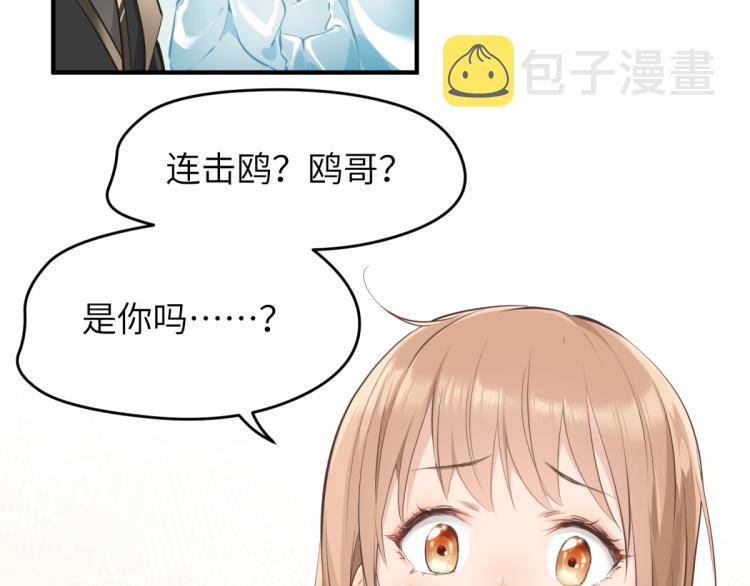 第2话 这居然是个养成游戏？！97