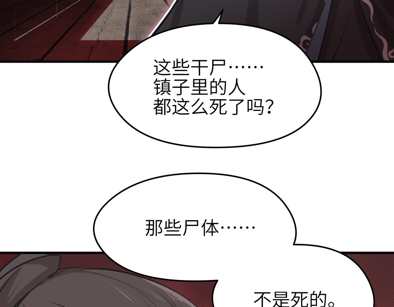 第51话邪诡妖都88