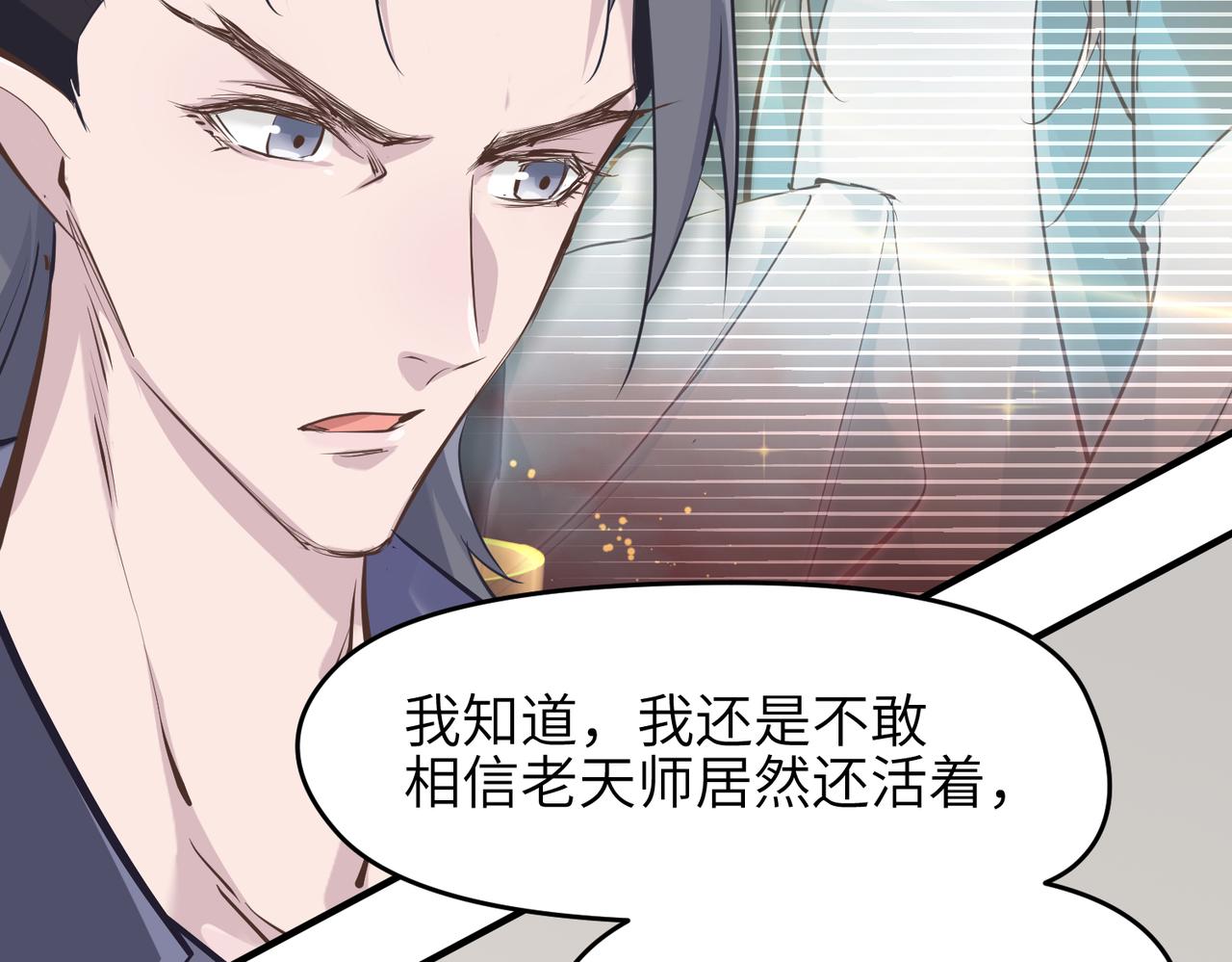 第19话 仙族快递 ，送药上门79