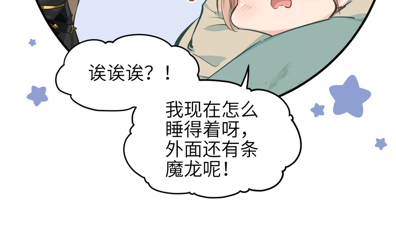 第16话 深入魔龙核心51