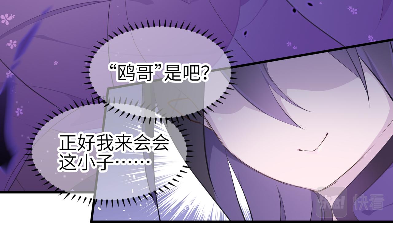 第21话 多重身份天才少女25