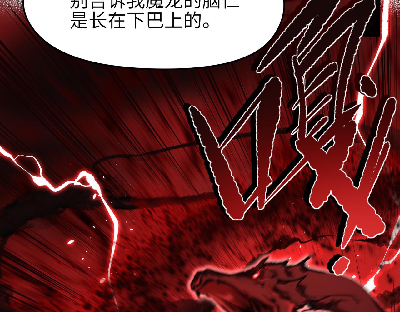 第16话 深入魔龙核心75