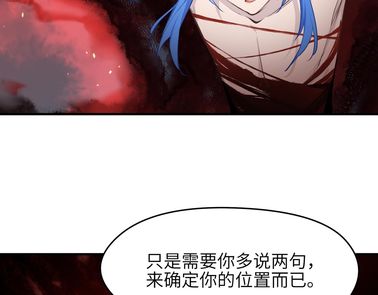 第16话 深入魔龙核心110
