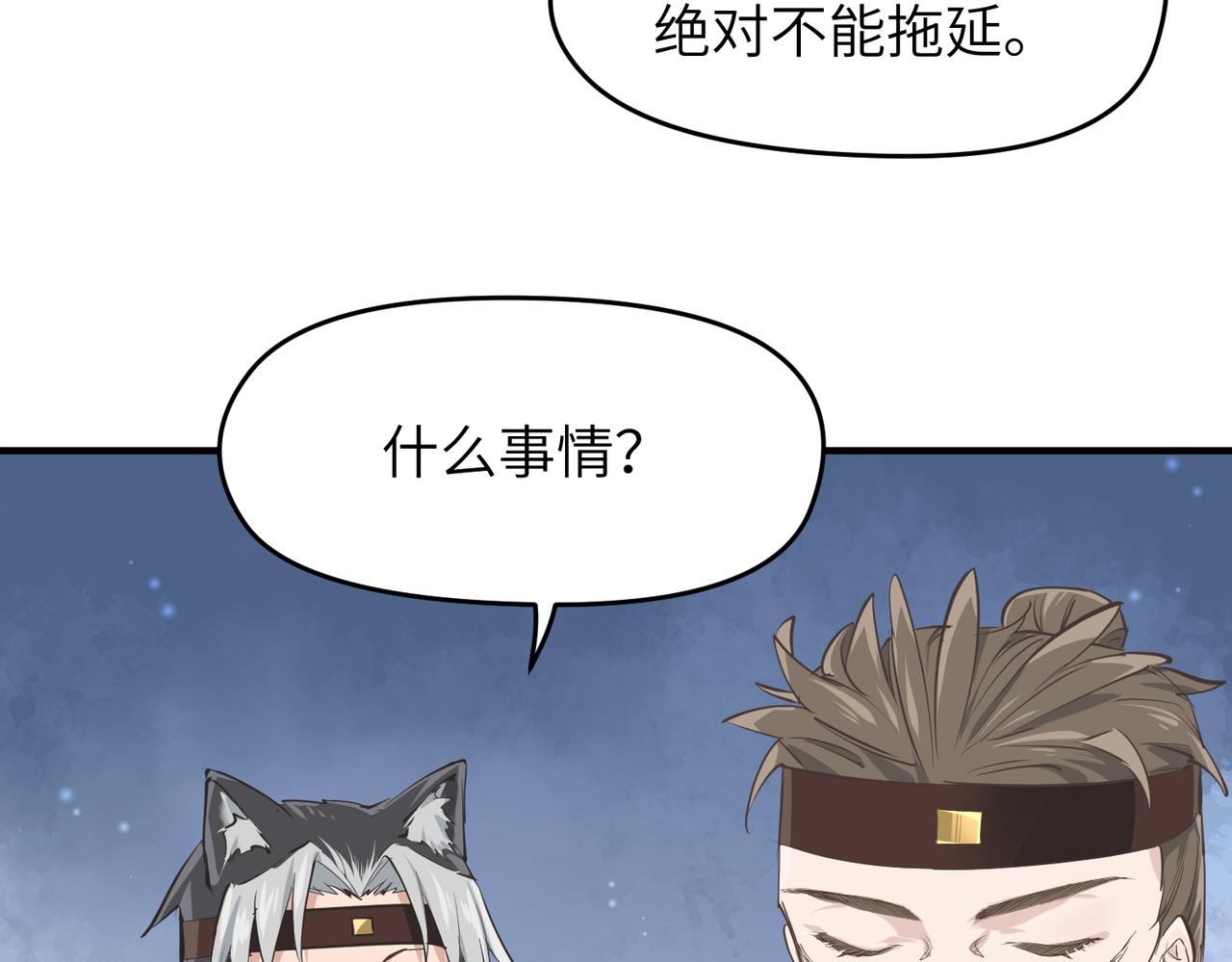第49话 备战时刻108