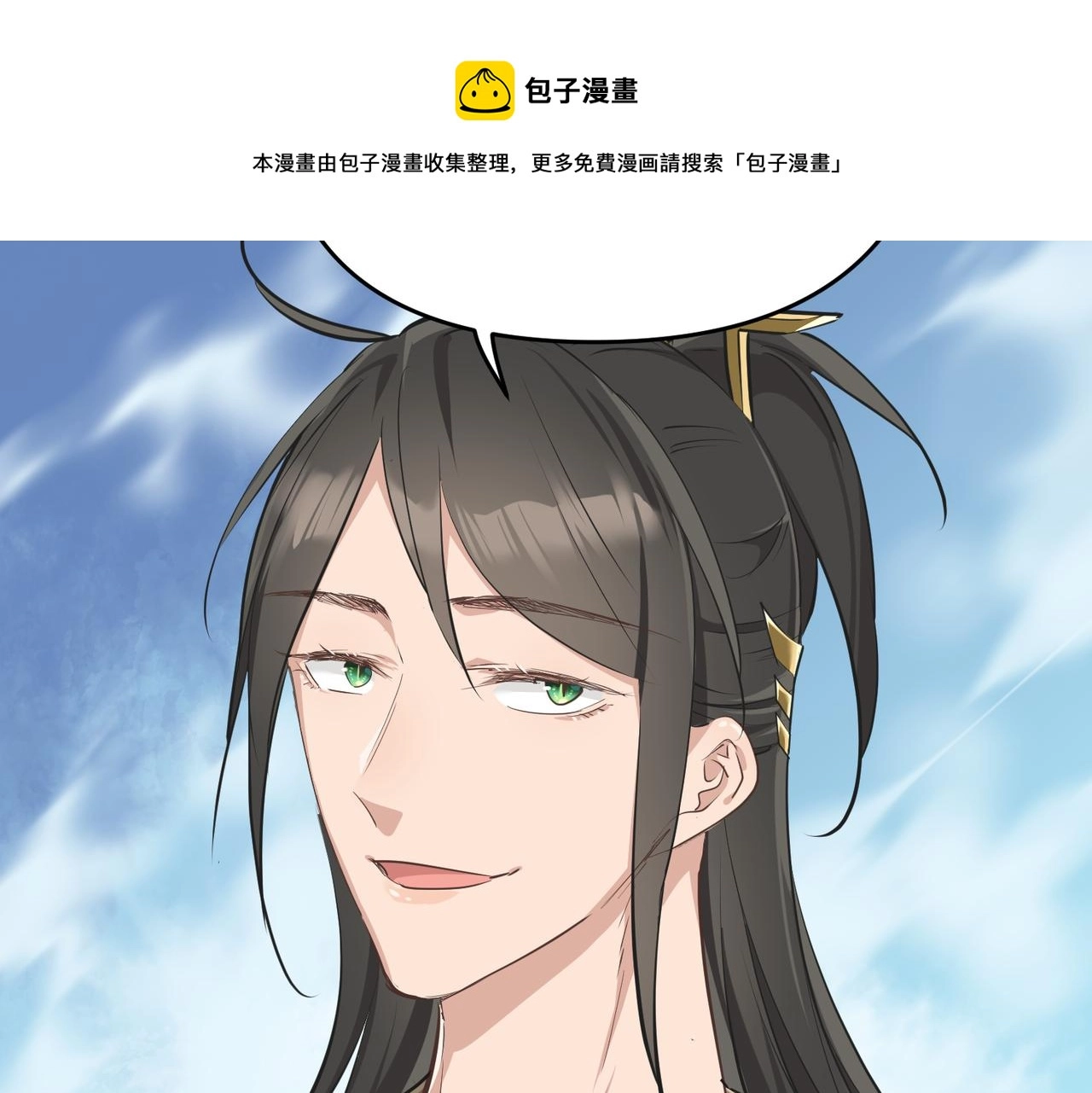 第40话 天宫降临100