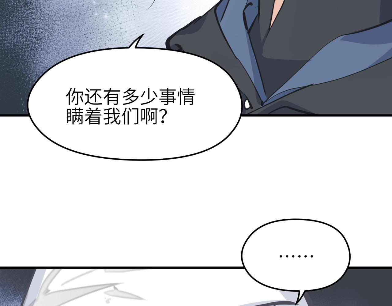 第39话 众生平等阵73