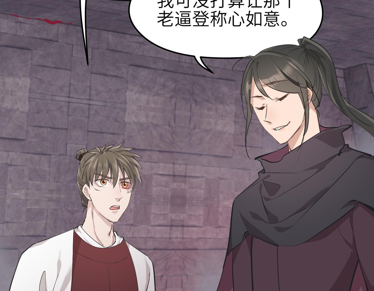 第61话 鸱吻魔化28