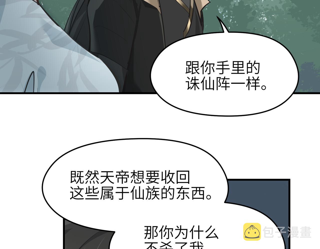 第26话 天将降大任61