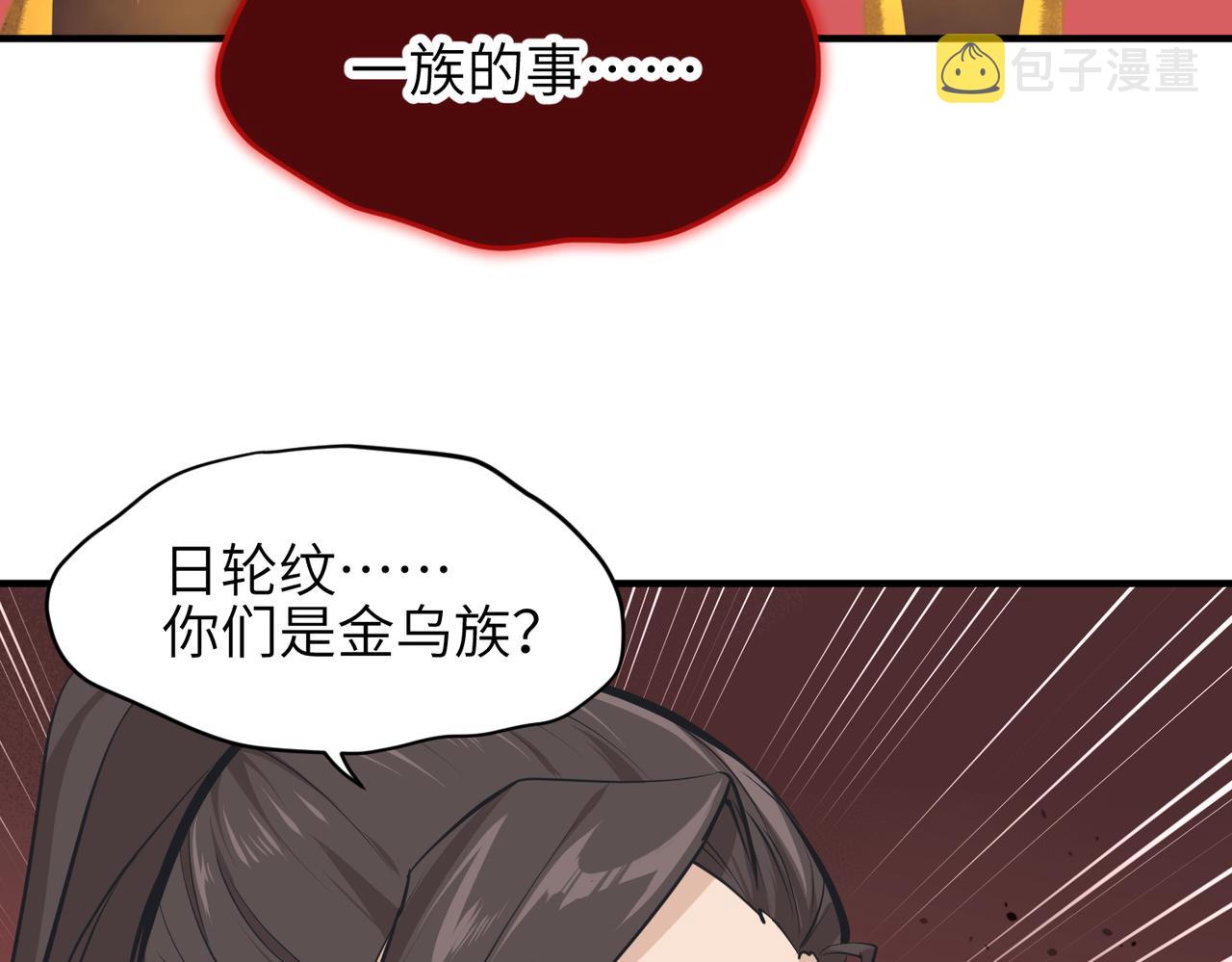 第63话 诛心之箭7