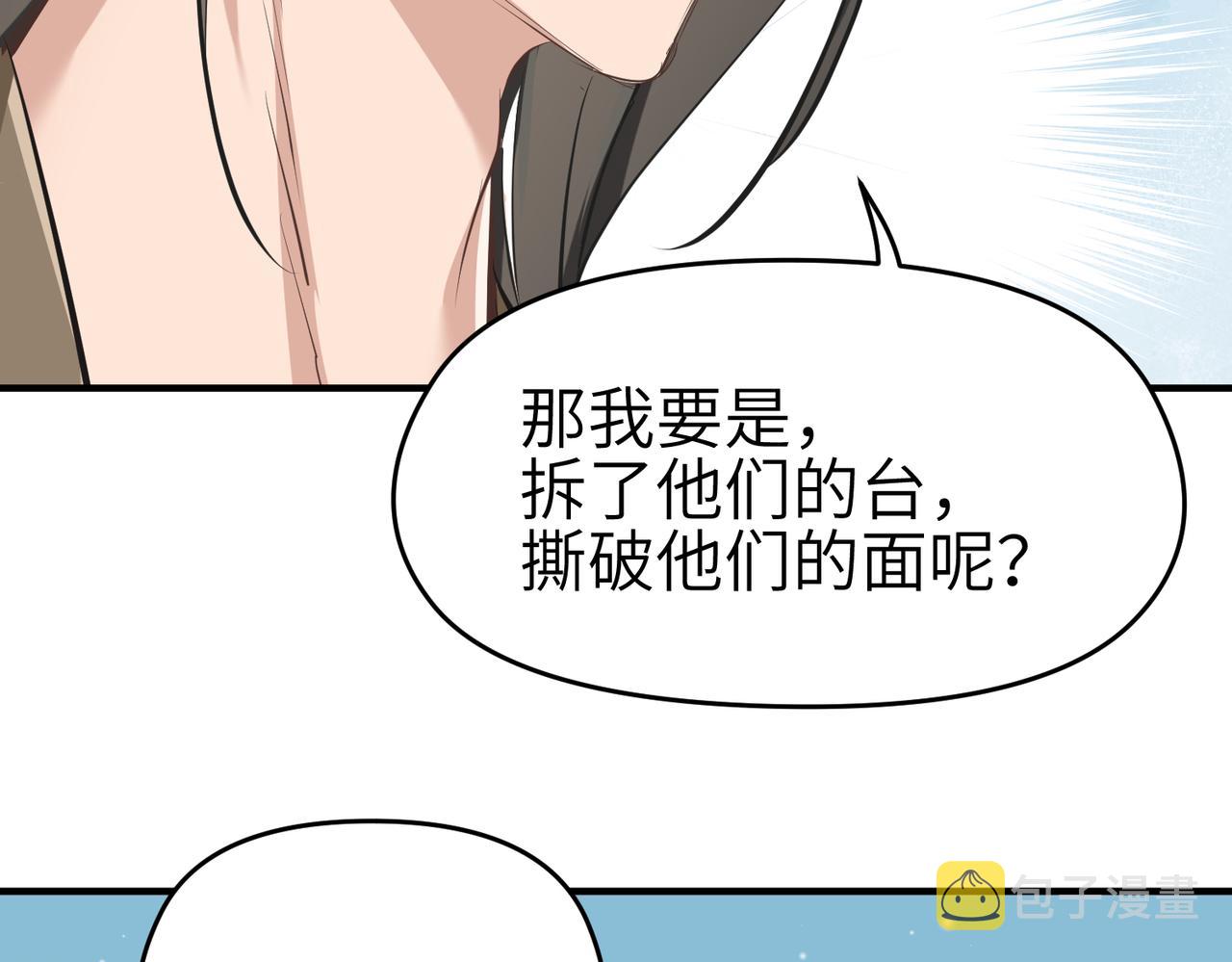 第26话 天将降大任107