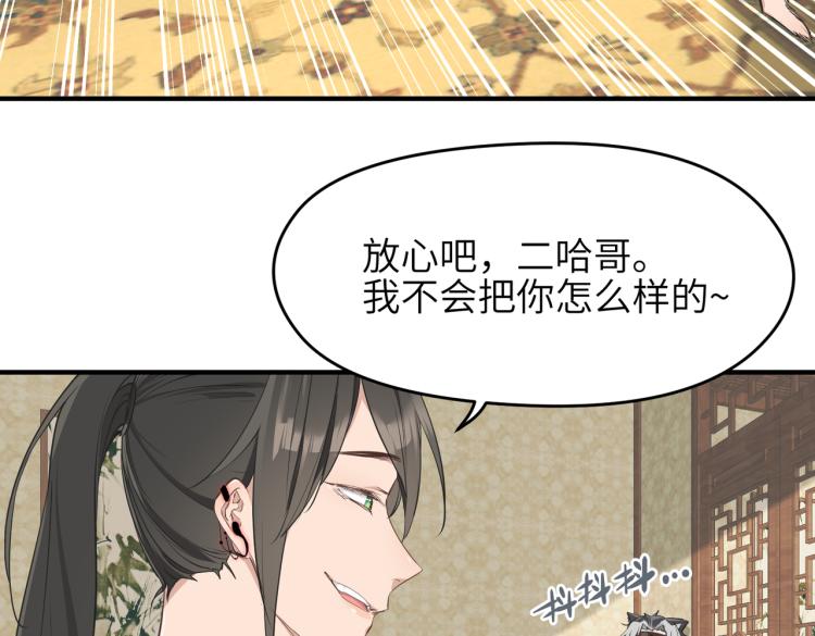 第13话 图谋不轨者24