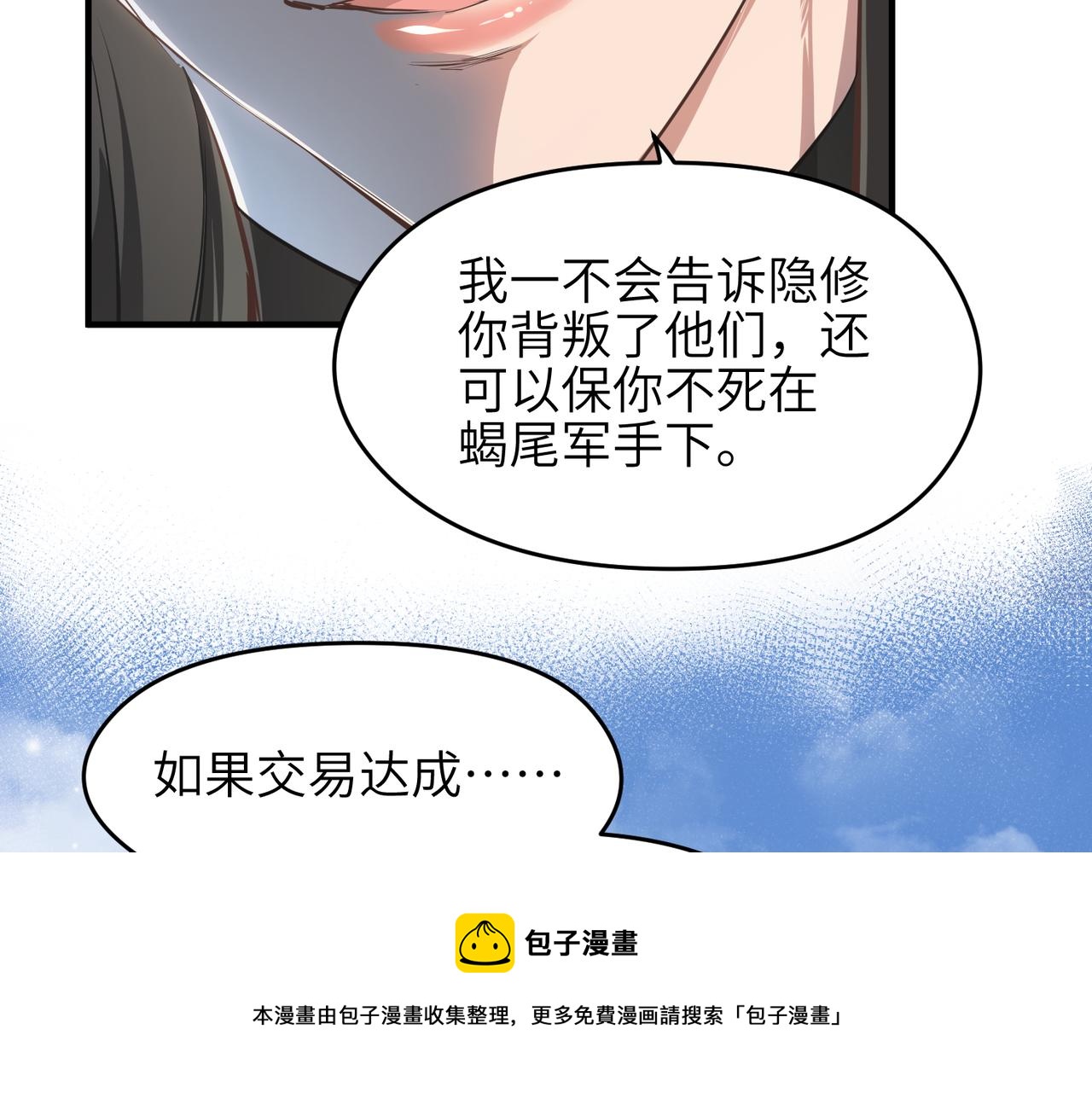 第36话 一桩交易 双面间谍16