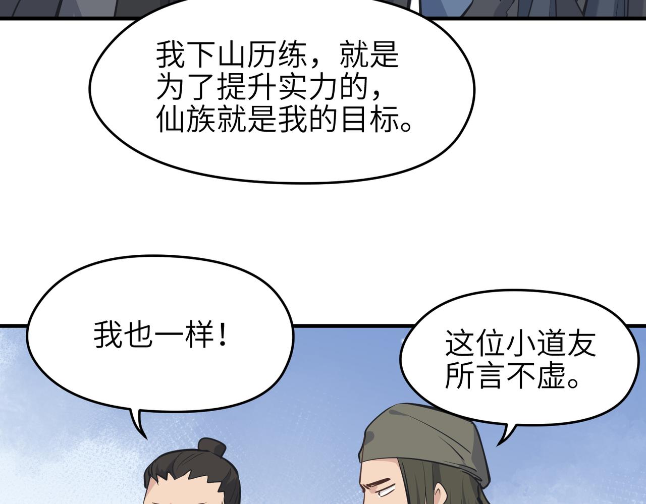第32话 隐修的使命82