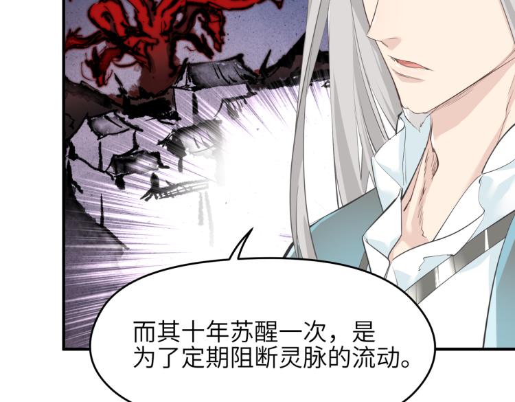 第15话 黑潮来袭，魔龙现身40