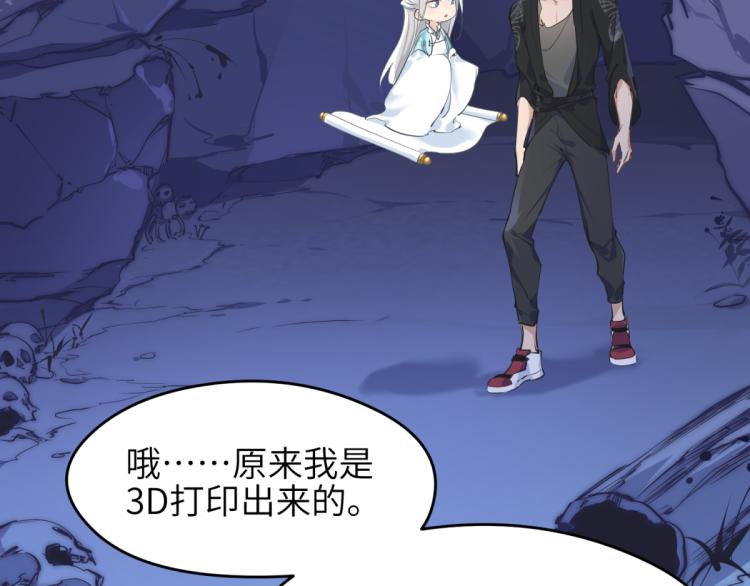 第5话 硬核玩家欧阳醒16