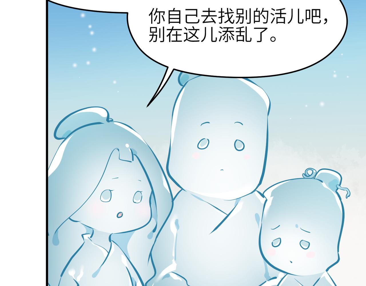 第27话 记天宫的几件琐事93