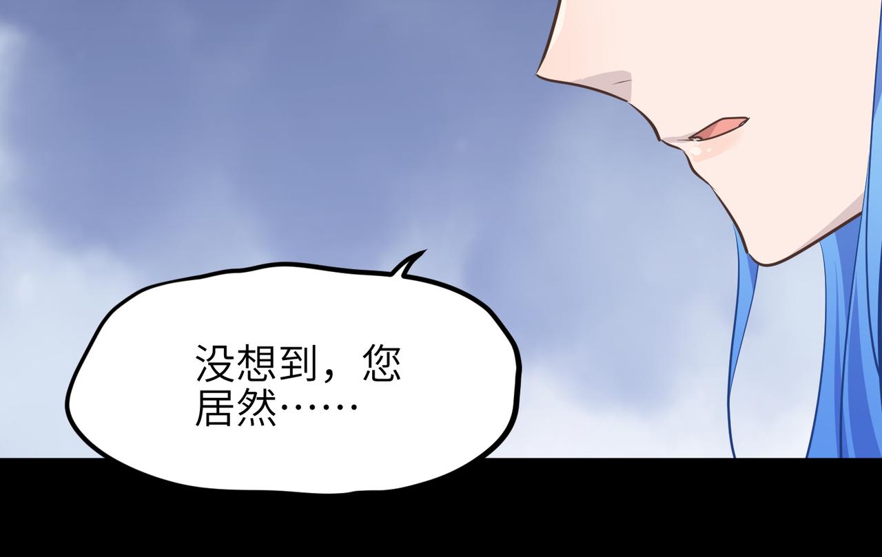 第47话 仙族秘史51