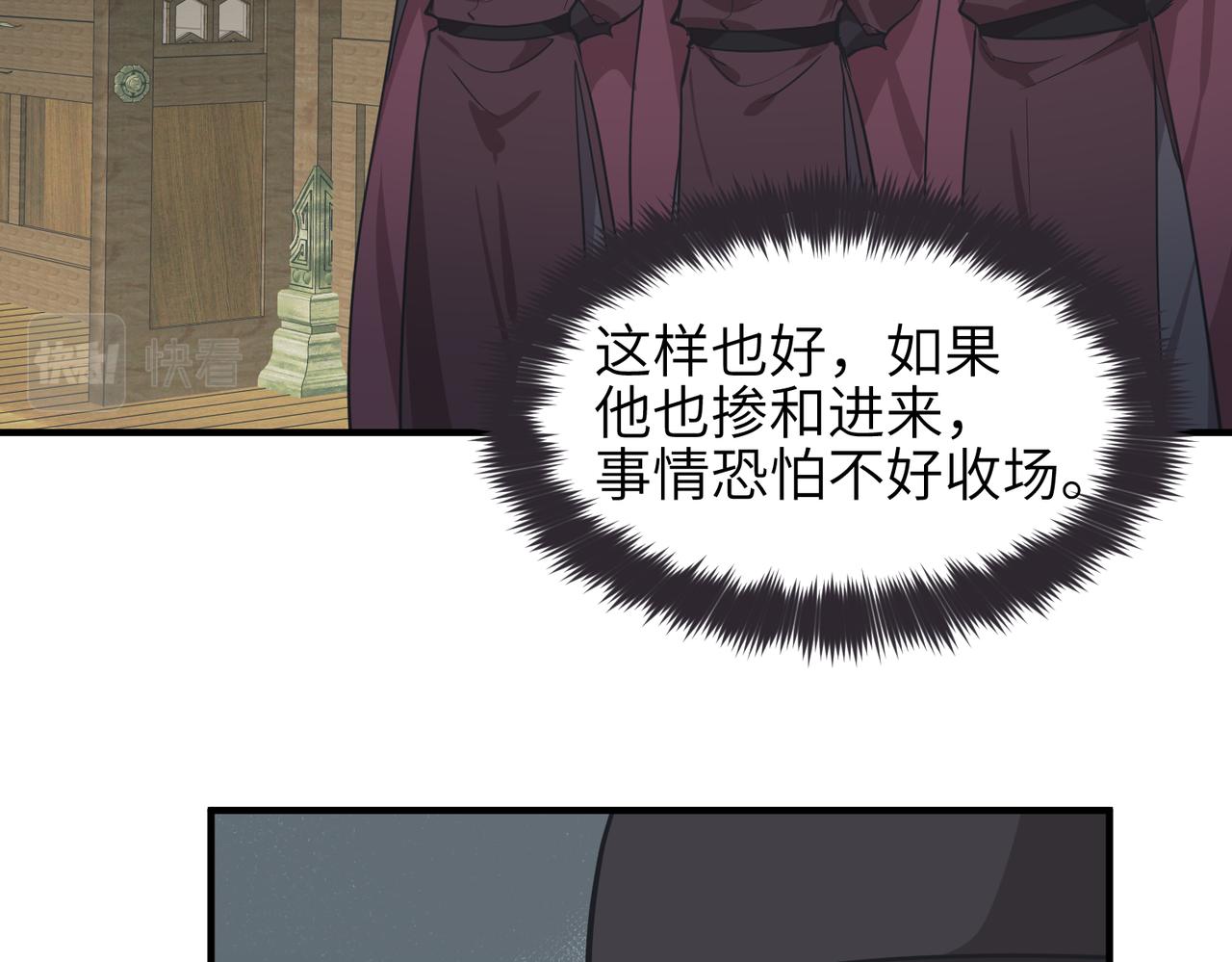 第54话议事殿之争83