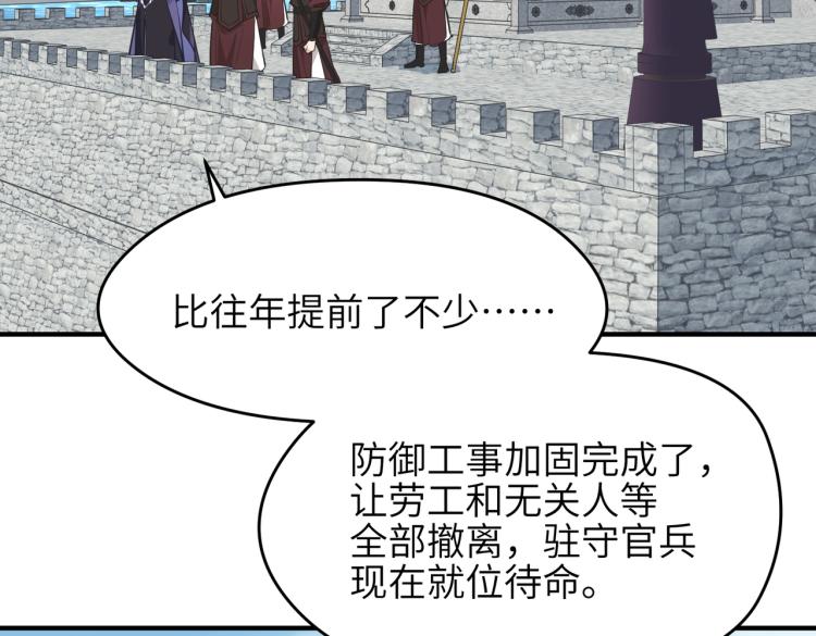第15话 黑潮来袭，魔龙现身18