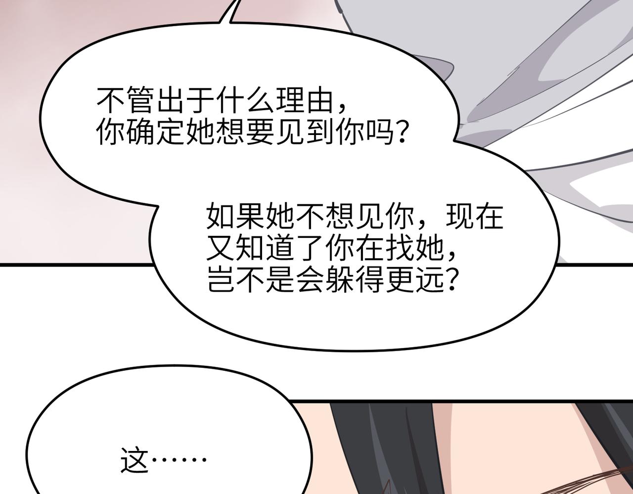 第64话 灵子城寻人102