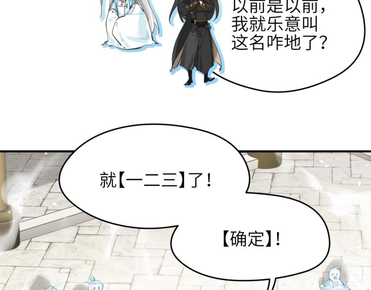 第2话 这居然是个养成游戏？！35