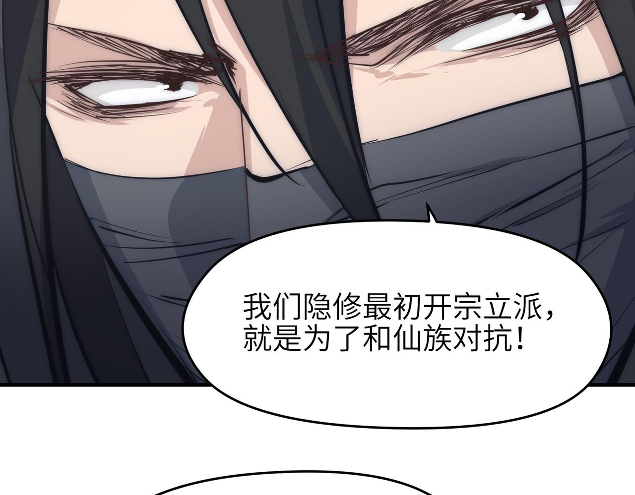 第32话 隐修的使命75
