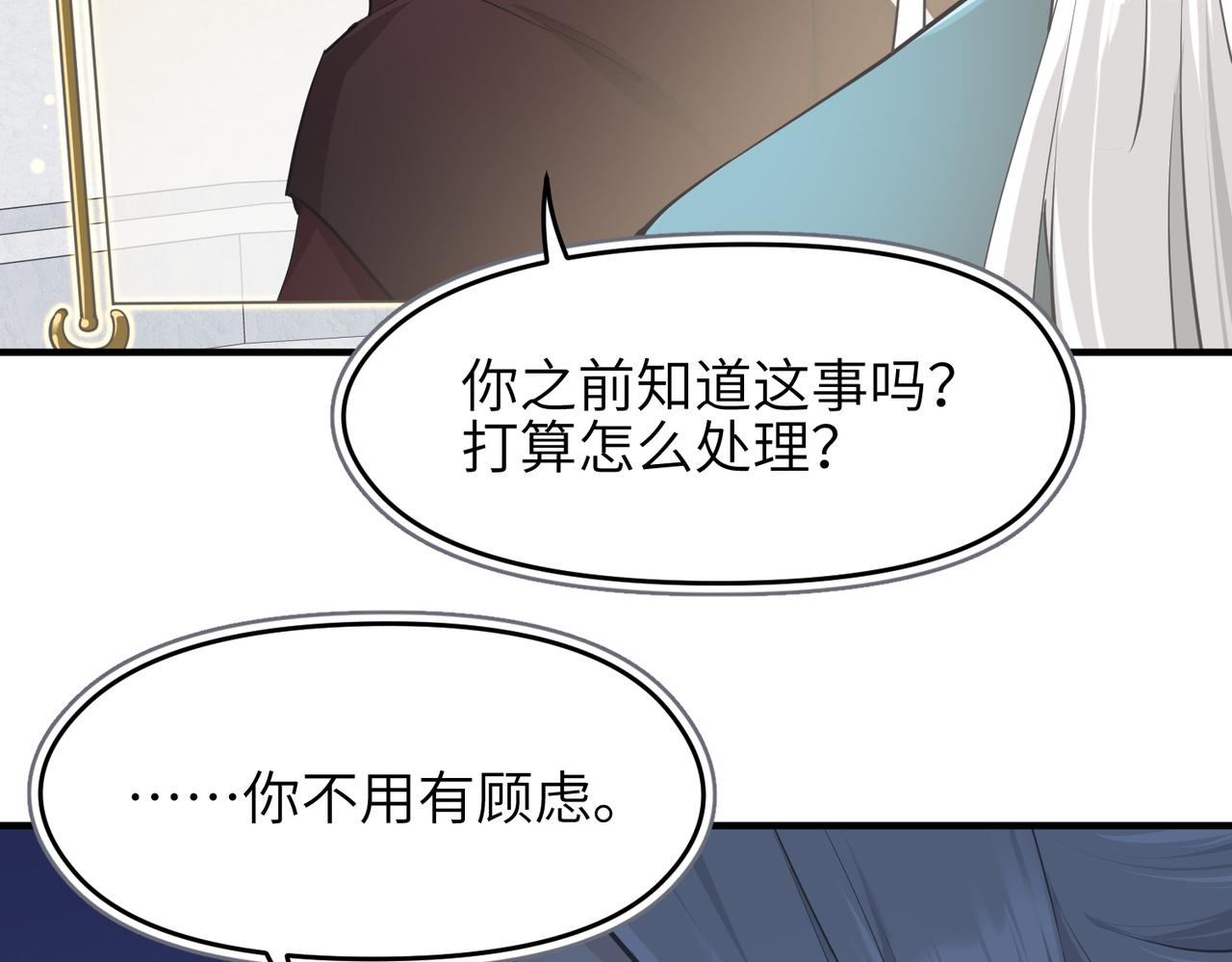 第59话仙族恩怨局53