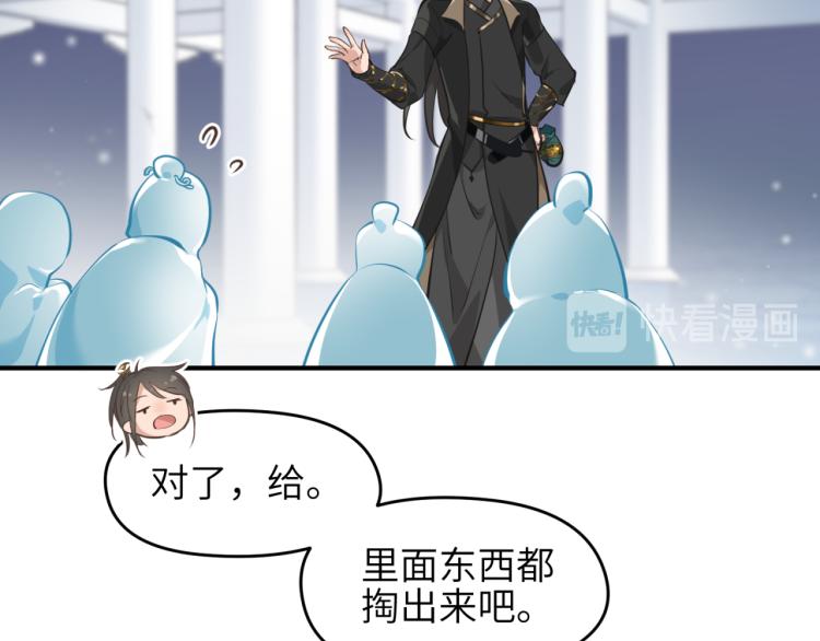 第1话 游戏up主穿越成天帝149