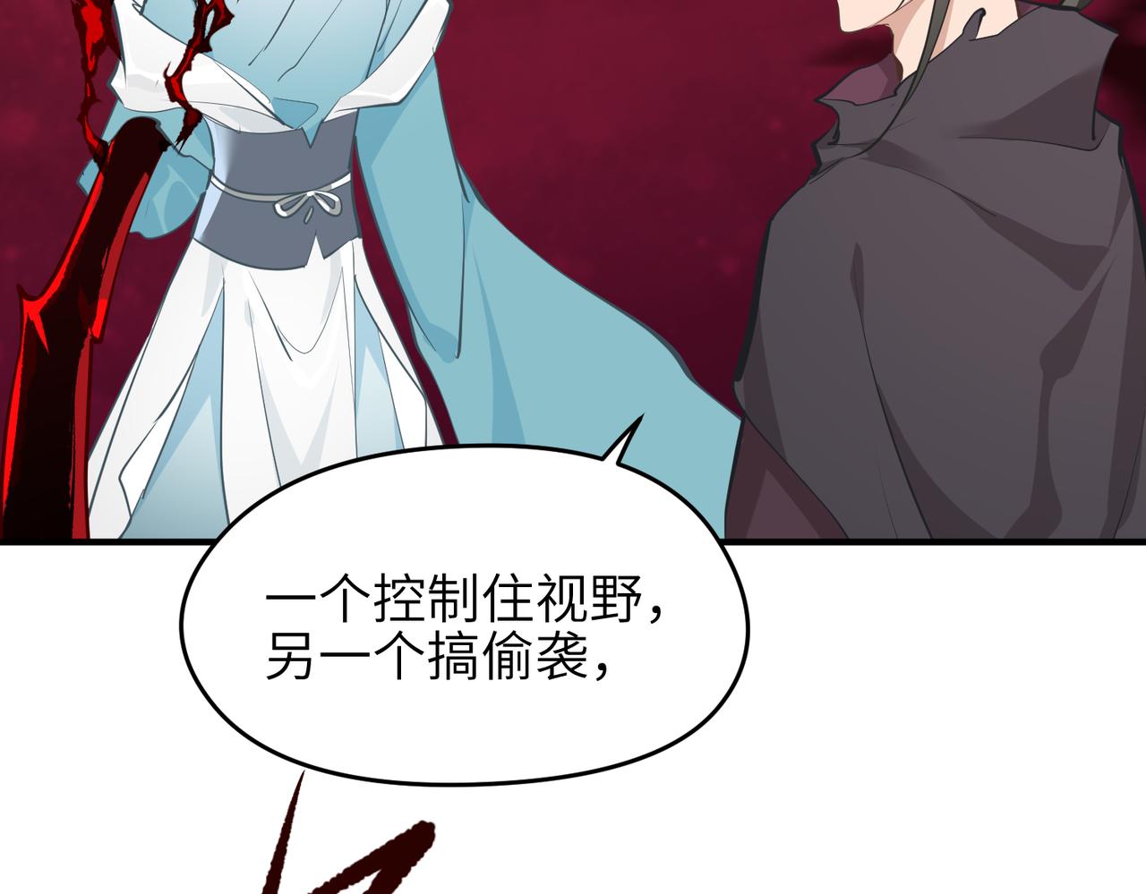 第63话 诛心之箭46