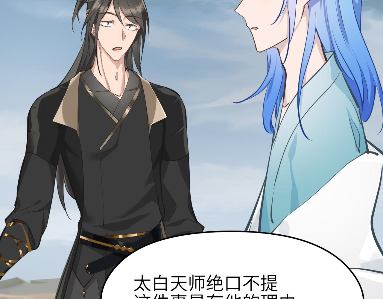 第47话 仙族秘史68