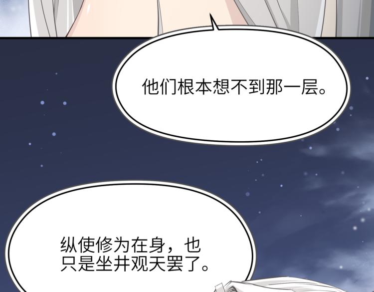 第12话 夜闯城主府42