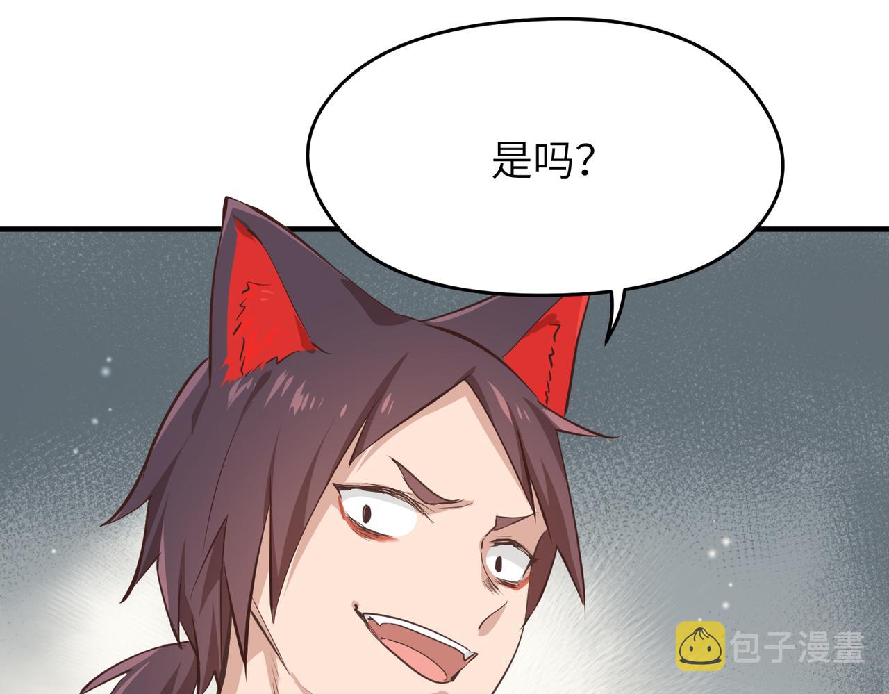 第59话仙族恩怨局85
