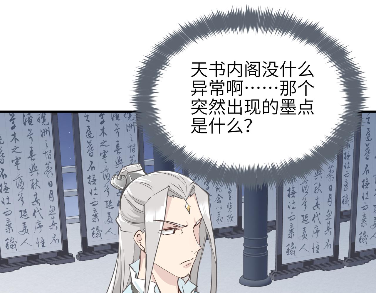 第71话 天后武灵玥78