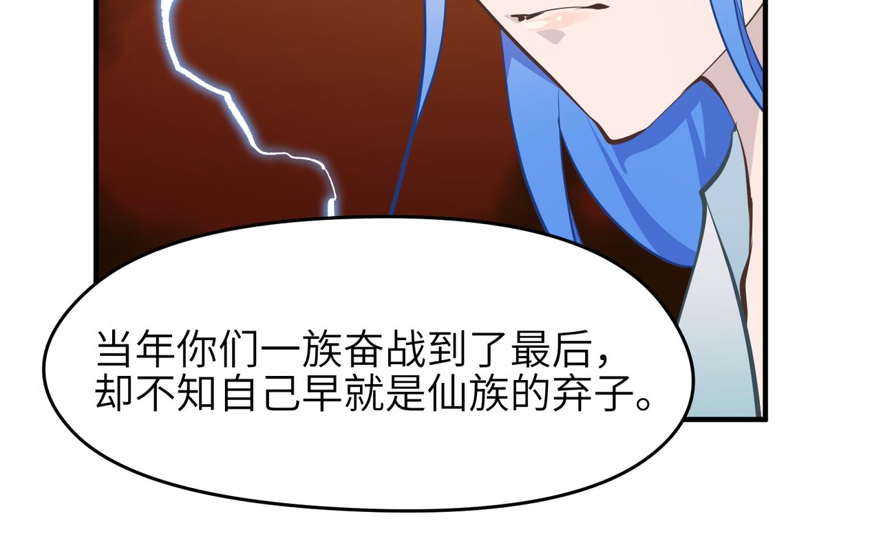 第61话 鸱吻魔化116