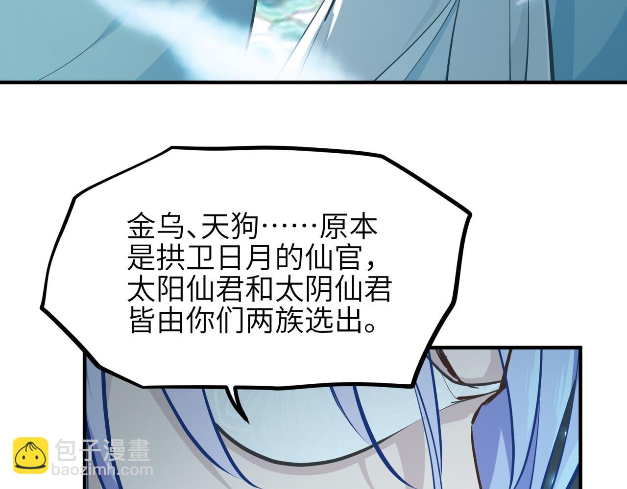 第61话 鸱吻魔化49