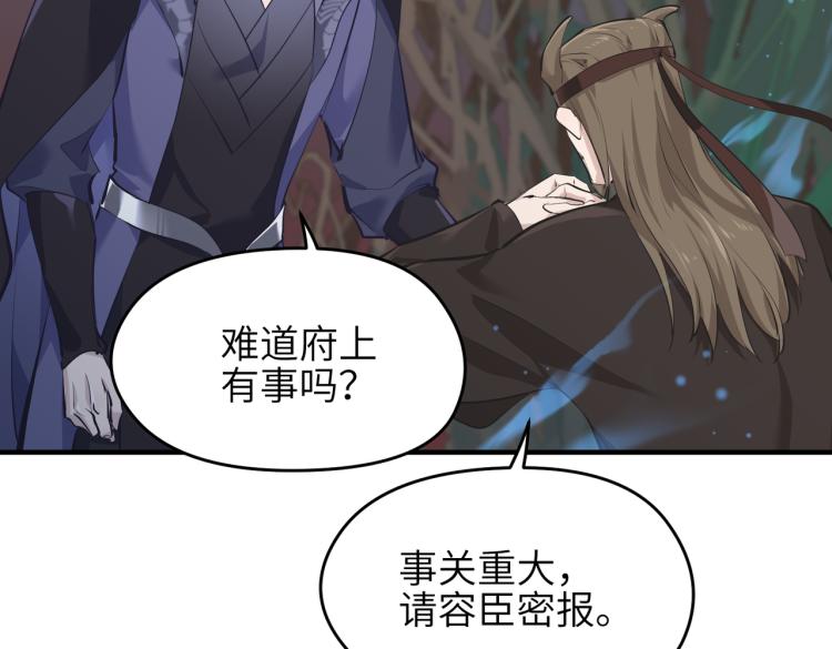 第15话 黑潮来袭，魔龙现身121