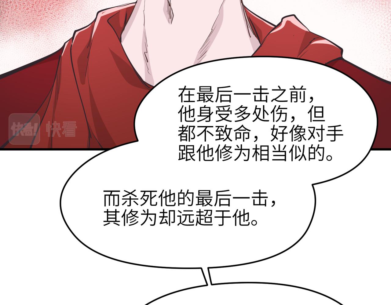 第57话天帝其人94