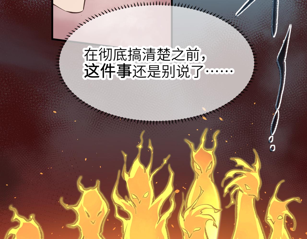 第62话 射日之人10