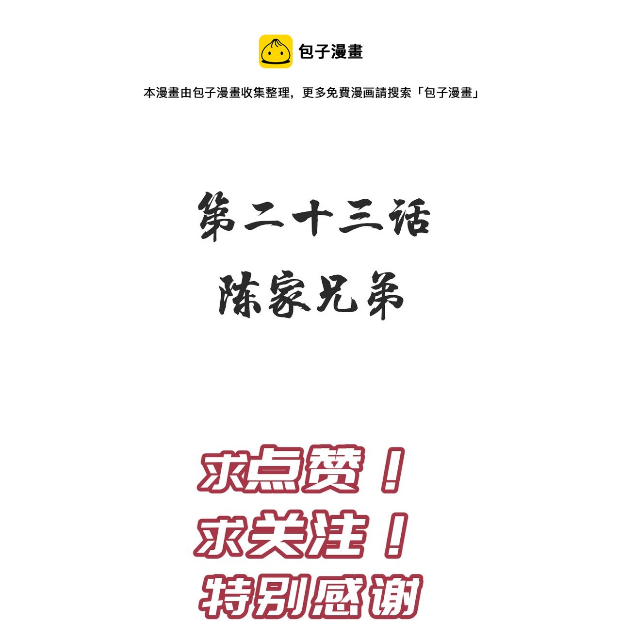第22话 无名女尸案154