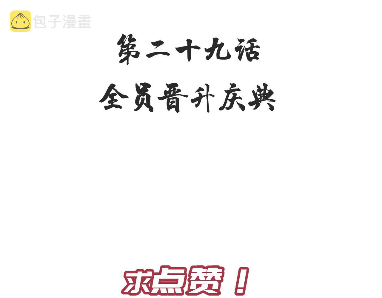 第28话 下级小仙的悲凉136