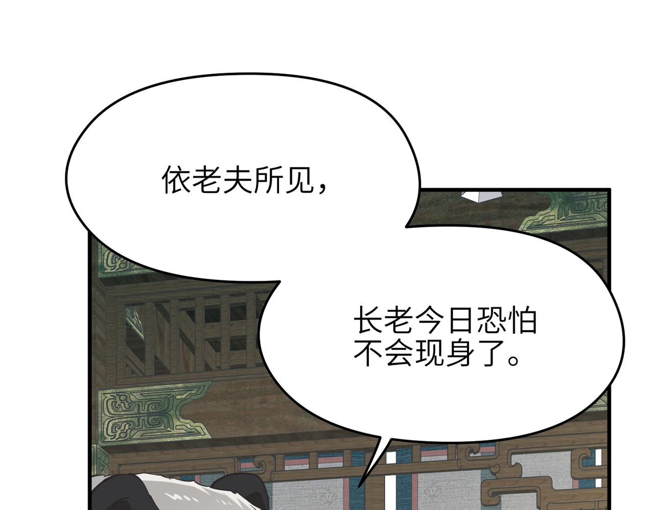 第55话数百年前的相遇30