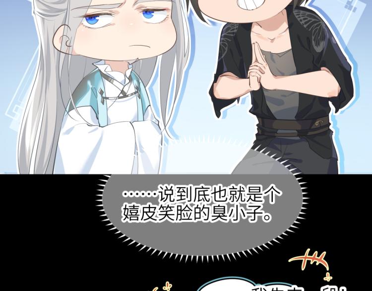 第5话 硬核玩家欧阳醒79